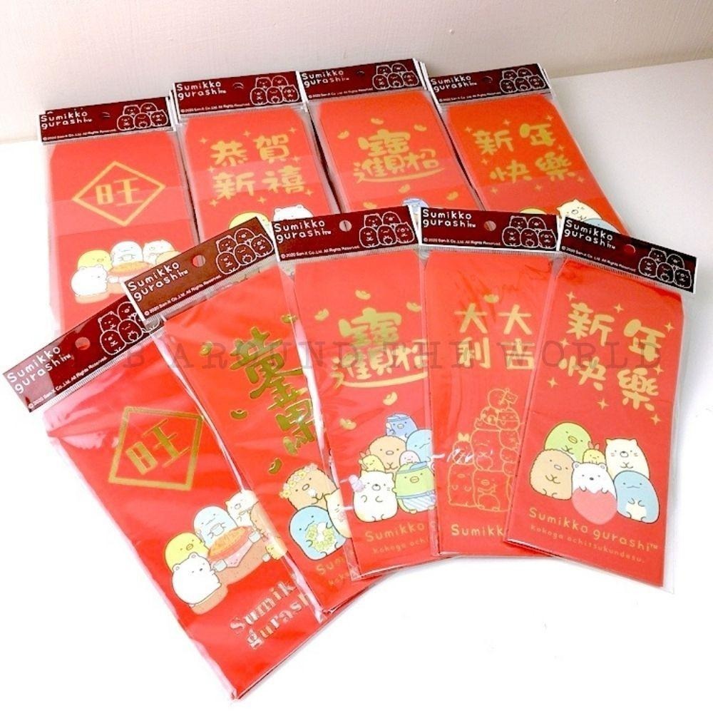 [MBB🇹🇼現貨附發票]台灣 角落生物 燙金 紅包袋 4入 多款可選 角落小夥伴 紅包 賀年 祝賀 壓歲錢 春節-細節圖4