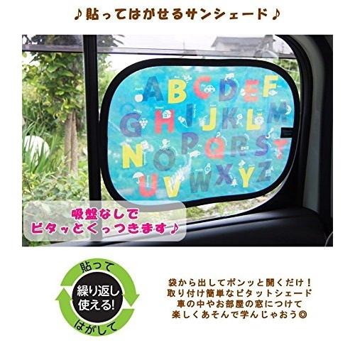[MBB🇯🇵現貨附發票]日本BITATTO SHADE 汽車遮陽板 免吸盤 防曬 遮陽 隔熱-細節圖4