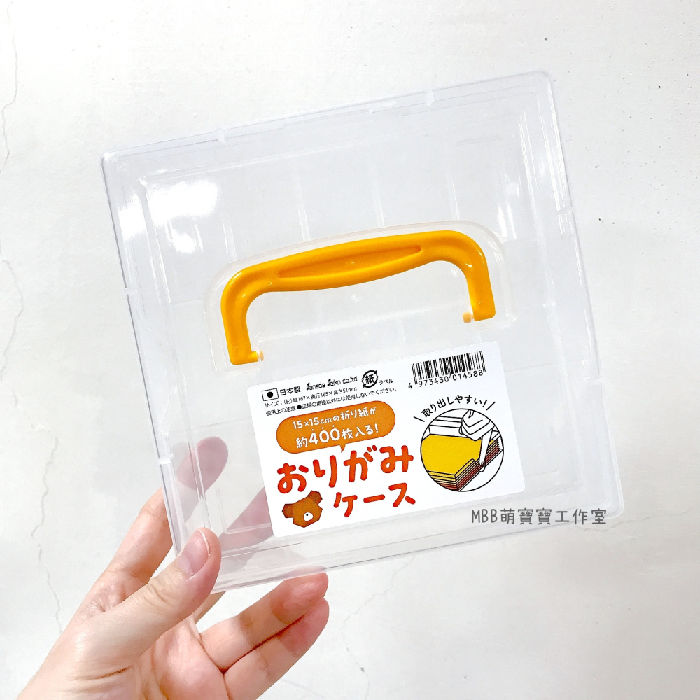[MBB🇯🇵現貨附發票]日本 手提式色紙收納盒 精工株式會社 摺紙 收納 小物收納 色紙盒 透明手提盒-細節圖2