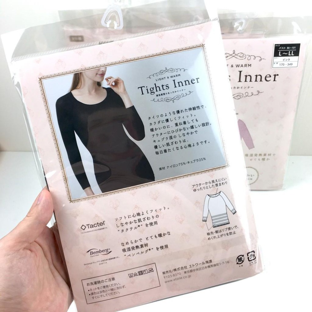 [MBB🇯🇵現貨附發票]日本 Tights Inner 輕薄暖內搭八分袖發熱衣 吸濕 發熱 保暖內衣 衛生衣 內搭-細節圖2