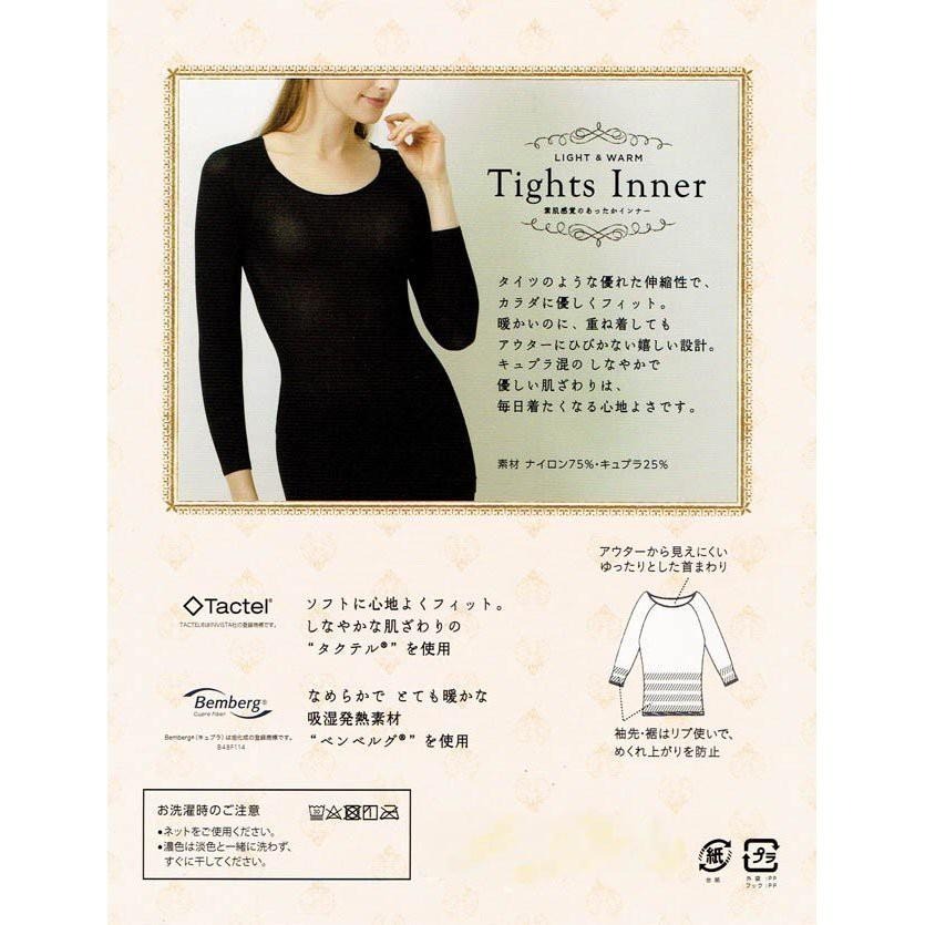 [MBB🇯🇵現貨附發票]日本 Tights Inner 輕薄暖內搭八分袖發熱衣 吸濕 發熱 保暖內衣 衛生衣 內搭-細節圖4