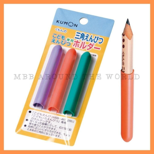 [MBB🇯🇵現貨附發票]日本 KUMON 功文三角鉛筆專用延長筆套 筆套 延長套 公文