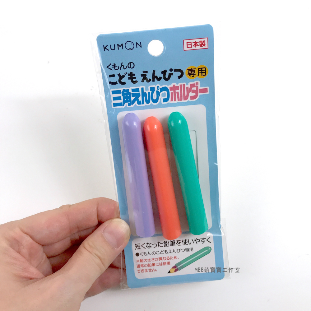 [MBB🇯🇵現貨附發票]日本 KUMON 功文三角鉛筆專用延長筆套 筆套 延長套 公文-細節圖5
