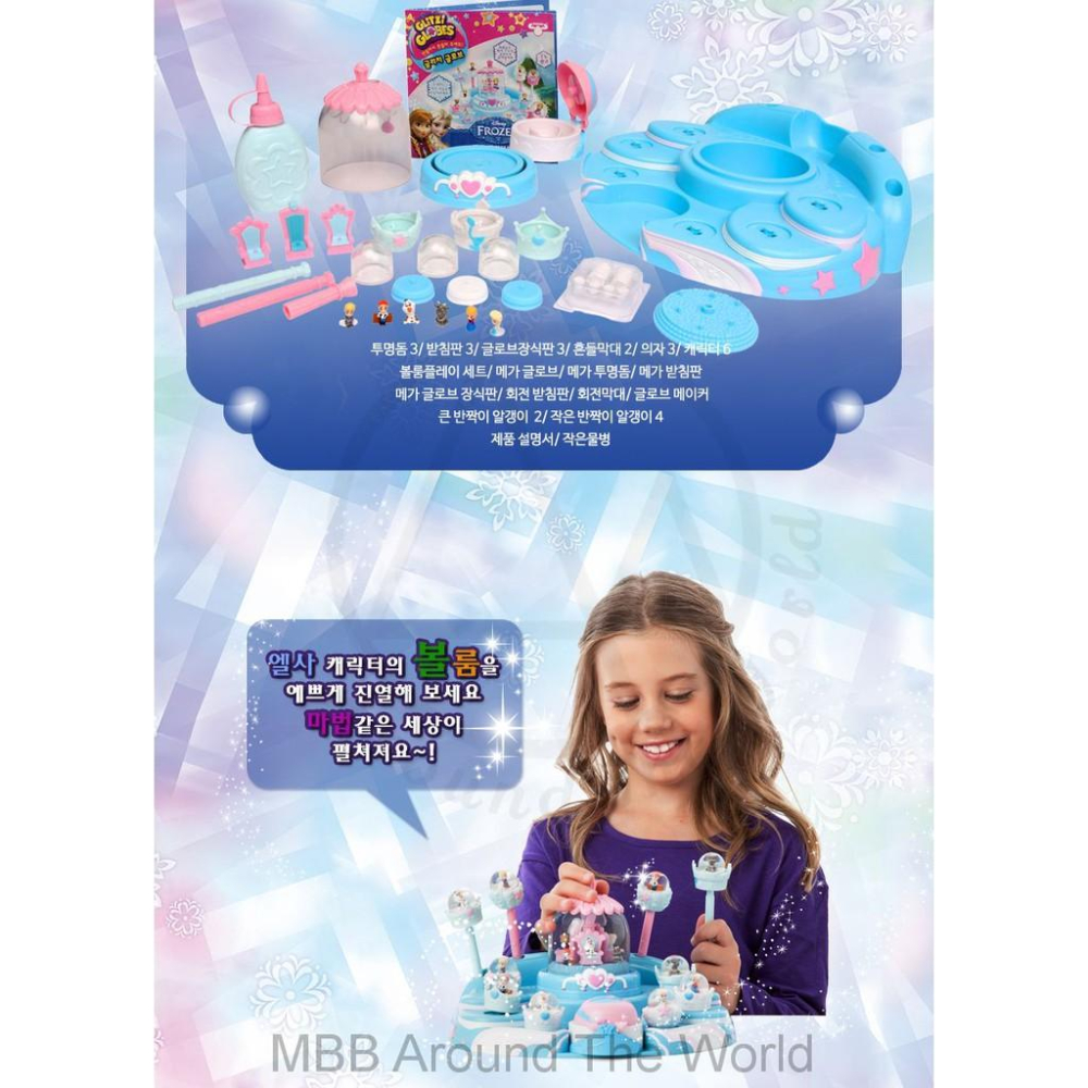 [MBB🇰🇷現貨附發票]韓國Frozen冰雪奇緣DIY雪花球組 飾品組 大禮盒 配件 交換禮物 生日禮物 聖誕禮物-細節圖5