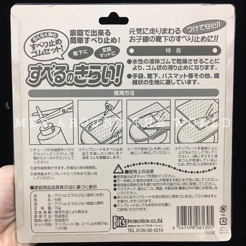 [MBB🇯🇵現貨附發票]日本 COGIT 萬用防滑膠  70G 附模板 地墊止滑 襪子 止滑 透明 乳白-細節圖7
