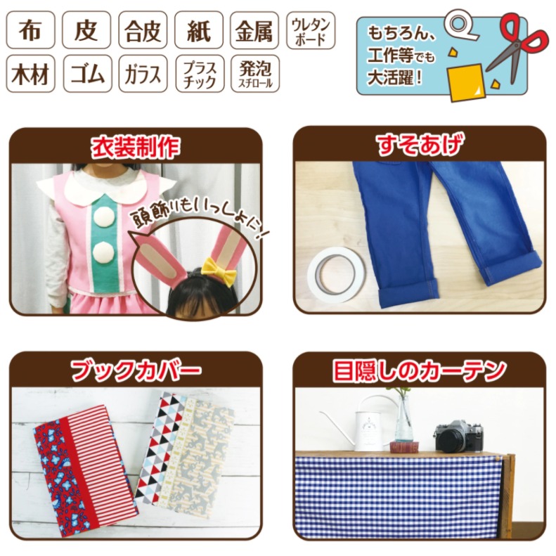 [MBB🇯🇵現貨開發票]日本 KAWAGUCHI 多用途布用雙面膠 防水 手作 裁縫 DIY 布雙面膠 布膠-細節圖3