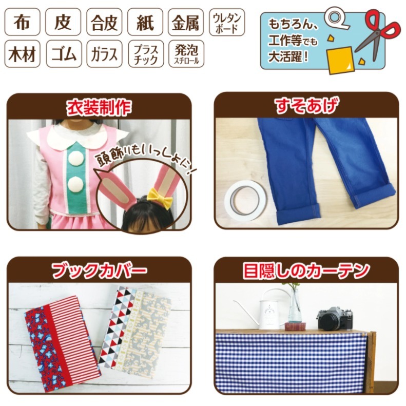 [MBB🇯🇵現貨開發票]日本 KAWAGUCHI 多用途布用雙面膠 防水 手作 裁縫 DIY 布雙面膠 布膠-細節圖3