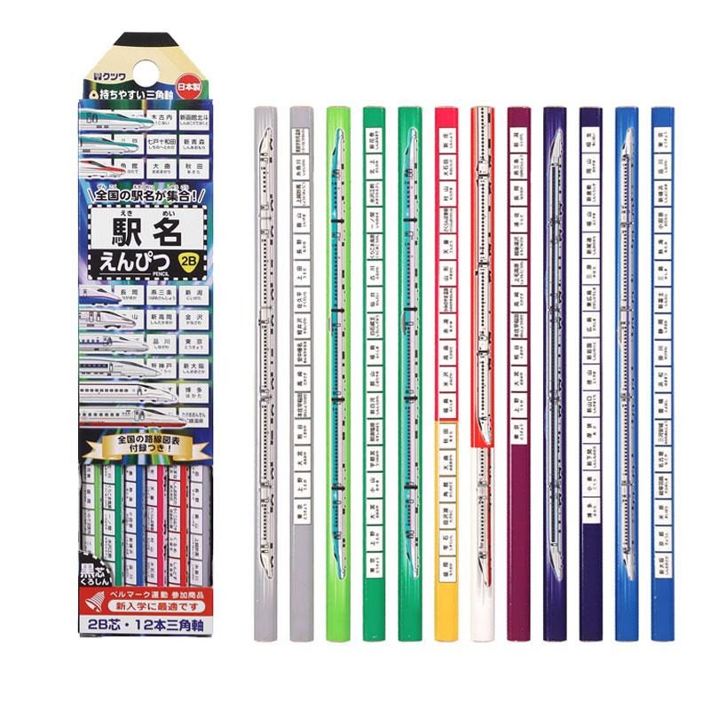 [MBB🇯🇵現貨附發票]日本 KUTSUWA 新幹線三角鉛筆 2B 12支入 新幹線 鐵道 兒童鉛筆 可刻姓名 刻字-細節圖2