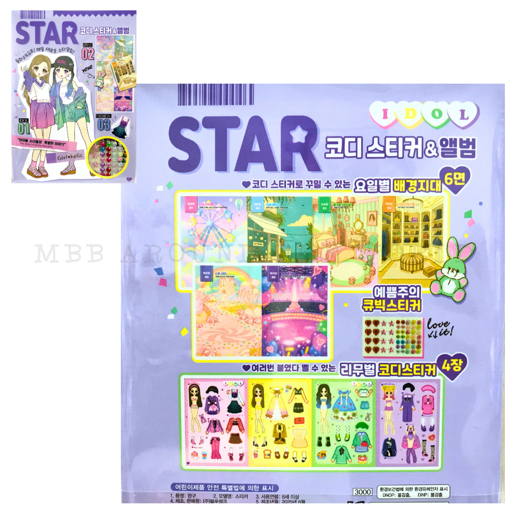 [MBB🇰🇷現貨附發票]韓國 紙上化妝派對 遊戲書 化妝書 造型書-細節圖9