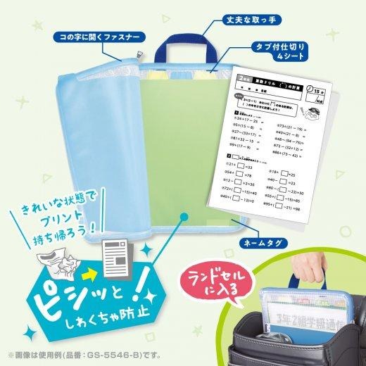 [MBB🇯🇵現貨附發票]日本SONIC A4手提式拉鍊分層資料袋 學生資料袋 收納袋 A4資料夾 連絡袋 GS-5546-細節圖4
