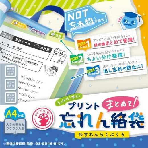 [MBB🇯🇵現貨附發票]日本SONIC A4手提式拉鍊分層資料袋 學生資料袋 收納袋 A4資料夾 連絡袋 GS-5546-細節圖5