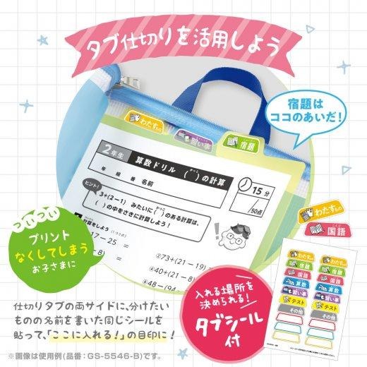 [MBB🇯🇵現貨附發票]日本SONIC A4手提式拉鍊分層資料袋 學生資料袋 收納袋 A4資料夾 連絡袋 GS-5546-細節圖9