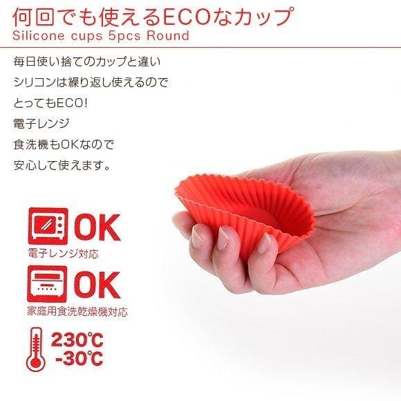 [MBB🇯🇵現貨附發票]日本 逸品社Sugar Land 矽膠料理分類盒 圓型5入-細節圖3