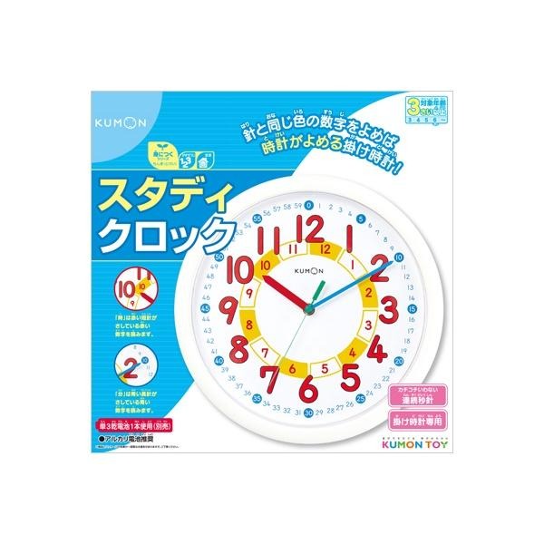 [MBB🇯🇵現貨附發票]日本 KUMON 學習時鐘 掛鐘 認識時間 功文 公文 秒針 時鐘 壁鐘-細節圖3