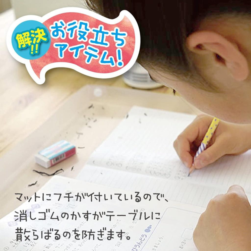 [MBB🇯🇵現貨附發票]日本 SONIC 透明學習桌墊 書桌墊 橡皮擦屑不亂飛 立體桌墊 可收納-細節圖2
