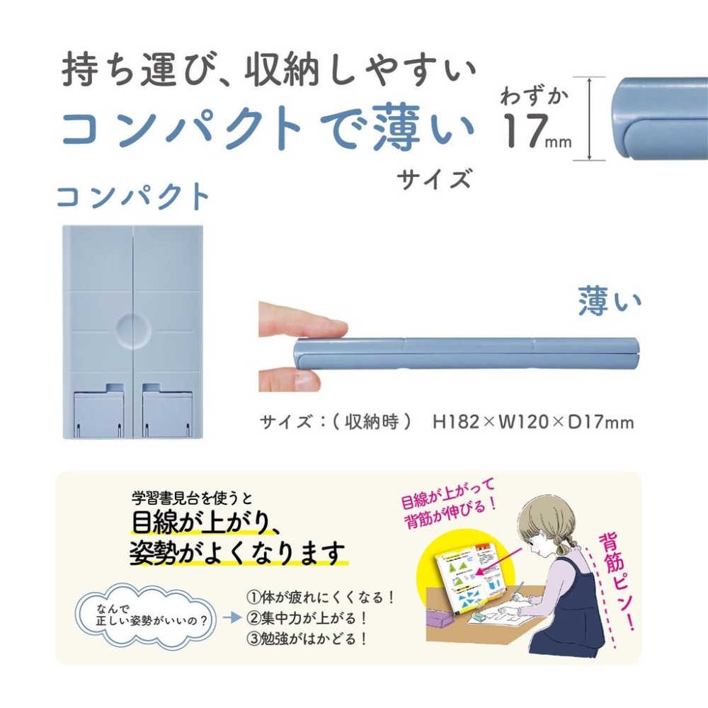 [MBB🇯🇵現貨附發票]日本 KUTSUWA 7段摺疊書見台 MT011 可收納 立書架 書台 平板架 手機架-細節圖3