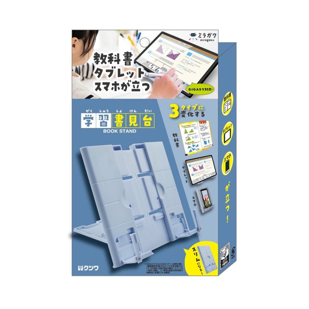 [MBB🇯🇵現貨附發票]日本 KUTSUWA 7段摺疊書見台 MT011 可收納 立書架 書台 平板架 手機架-細節圖7