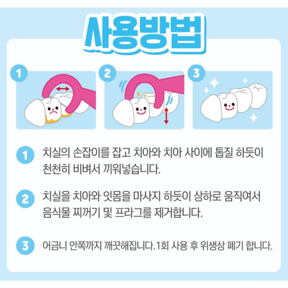 [MBB🇰🇷現貨附發票]韓國 碰碰狐 鯊魚寶寶 造型牙線 PINKFONG BABYSHARK 兒童牙線-細節圖5