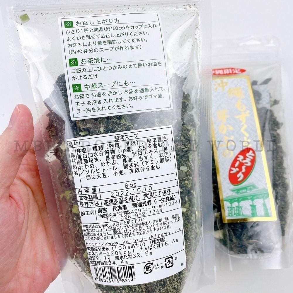 [MBB🇯🇵現貨附發票]日本 沖繩限定海帶芽 沖泡式 海帶湯 海帶芽 綜合海帶 即食料理-細節圖4