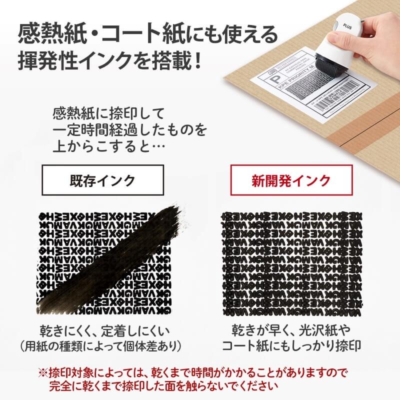[MBB🇯🇵現貨附發票]日本 PLUS 拆箱刀+資料保護二合一 個資保護印章 個資消除章 開箱刀 拆信刀-細節圖3