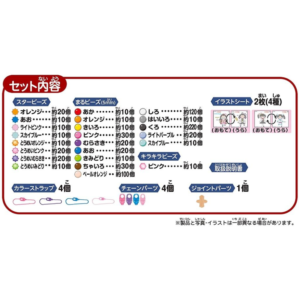 [MBB🇯🇵現貨附發票]日本EPOCH 鬼滅之刃水串珠補充包 AQ-343 竈門禰豆子胡蝶忍 栗花落香奈乎 神崎葵-細節圖2