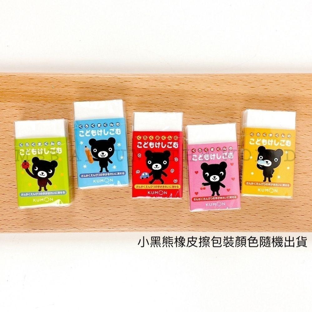 [MBB🇯🇵現貨附發票]日本 KUMON 文具初學4件組 2B鉛筆 筆蓋 握筆套 橡皮擦 公文 功文 三角鉛筆 小一新生-細節圖4