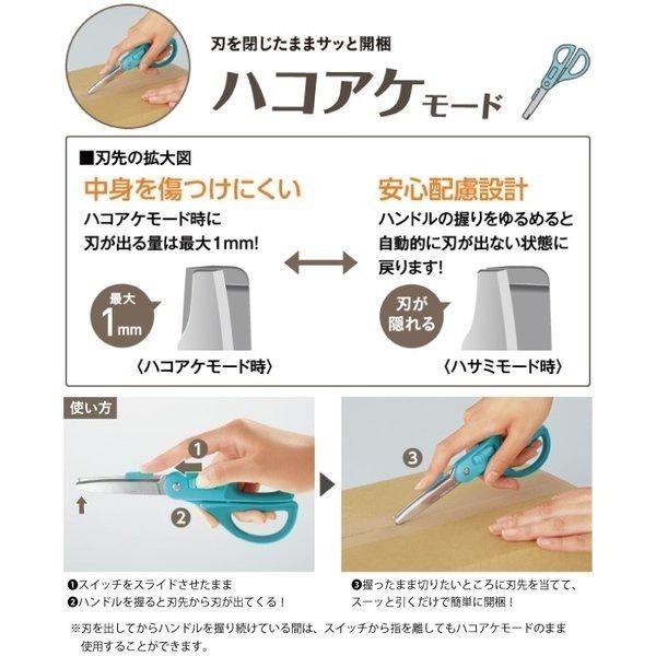 [MBB🇯🇵現貨附發票]日本 KOKUYO 兩用機能剪刀 拆箱刀 刀片 2WAY 事務剪 國譽 不鏽鋼剪刀 P410-細節圖3