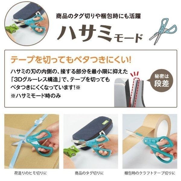 [MBB🇯🇵現貨附發票]日本 KOKUYO 兩用機能剪刀 拆箱刀 刀片 2WAY 事務剪 國譽 不鏽鋼剪刀 P410-細節圖4