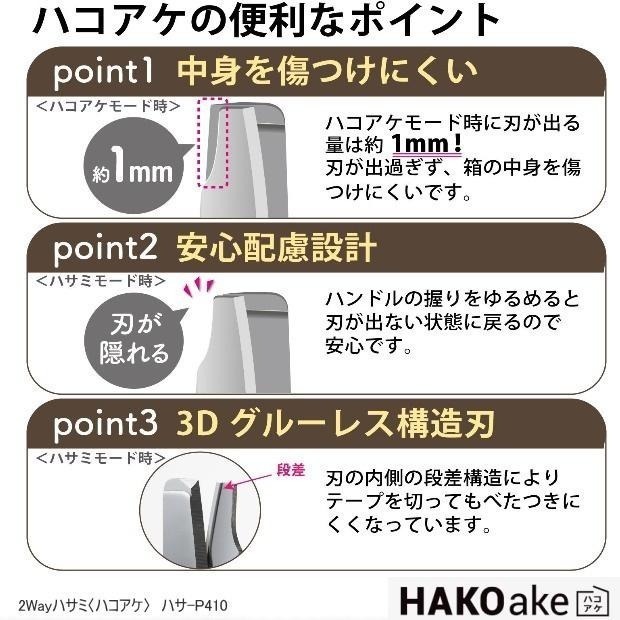 [MBB🇯🇵現貨附發票]日本 KOKUYO 兩用機能剪刀 拆箱刀 刀片 2WAY 事務剪 國譽 不鏽鋼剪刀 P410-細節圖5