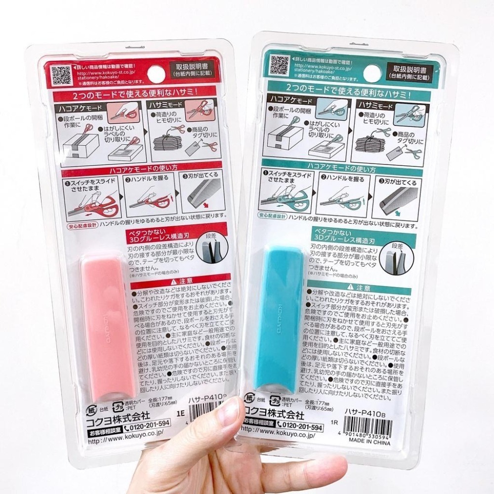 [MBB🇯🇵現貨附發票]日本 KOKUYO 兩用機能剪刀 拆箱刀 刀片 2WAY 事務剪 國譽 不鏽鋼剪刀 P410-細節圖7