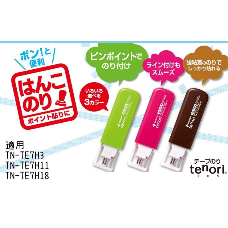 [MBB🇯🇵現貨附發票]日本NICHIBAN tenori兩用雙面膠帶替換芯 印章雙面膠補充 滾輪雙面膠替換-細節圖3
