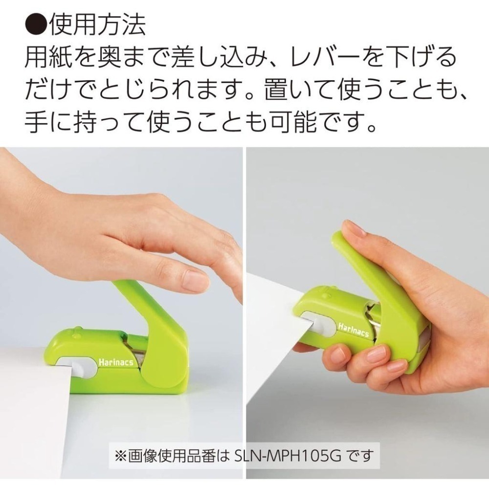 [MBB🇯🇵現貨附發票]日本 KOKUYO 無針訂書機 美壓版5枚 釘書機 環保 SLN-MPH105 壓紋訂書機-細節圖4