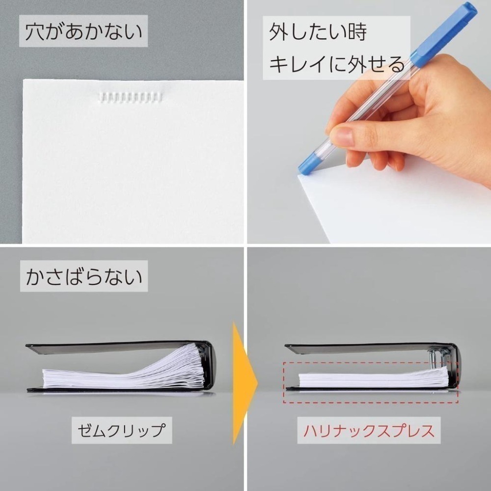 [MBB🇯🇵現貨附發票]日本 KOKUYO 無針訂書機 美壓版5枚 釘書機 環保 SLN-MPH105 壓紋訂書機-細節圖7