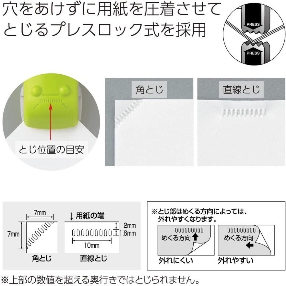 [MBB🇯🇵現貨附發票]日本 KOKUYO 無針訂書機 美壓版5枚 釘書機 環保訂書機 SLN-MPH105 壓紋訂書機-細節圖5