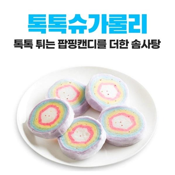 [MBB🇰🇷現貨附發票]韓國 Hubasia 彩虹棉花糖  原味 跳跳糖 彩虹 棉花糖卷-細節圖4