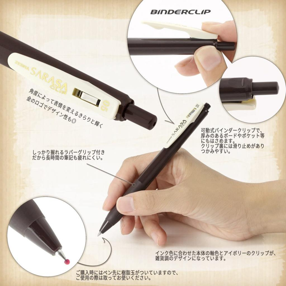 [MBB🇯🇵現貨附發票]日本 ZEBRA SARASA CLIP 典雅風鋼珠筆 0.5mm 復古色系 VINTAGE-細節圖6