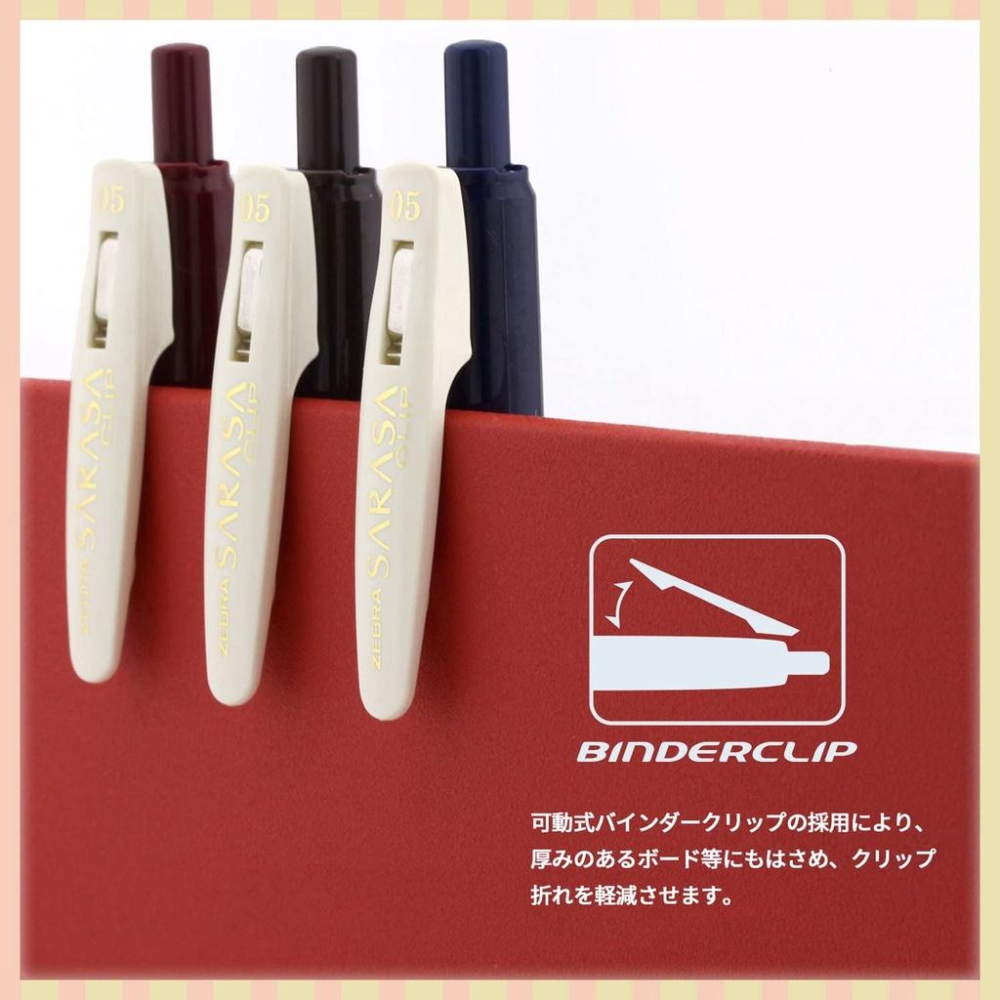 [MBB🇯🇵現貨附發票]日本 ZEBRA SARASA CLIP 典雅風鋼珠筆 0.5mm 復古色系 VINTAGE-細節圖9