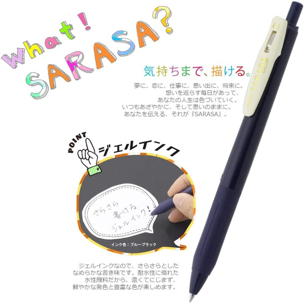 [MBB🇯🇵現貨附發票]日本 ZEBRA SARASA CLIP 典雅風鋼珠筆 0.5mm 復古色系VINTAGE-細節圖8