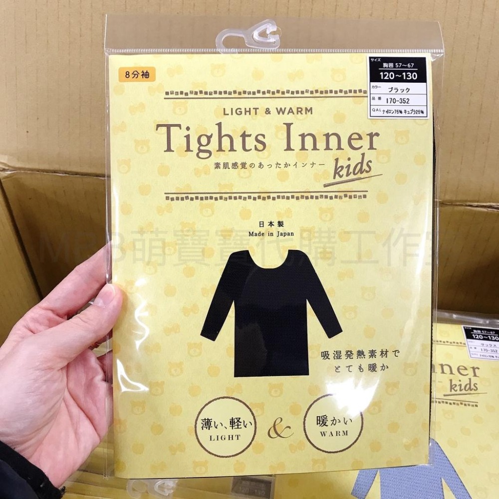 [MBB🇯🇵現貨附發票]日本Tights Inner超輕薄 8分袖隱形兒童發熱衣 兒童內搭衣 衛生衣 日本製-細節圖3