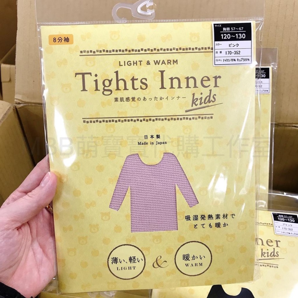 [MBB🇯🇵現貨附發票]日本Tights Inner超輕薄 8分袖隱形兒童發熱衣 兒童內搭衣 衛生衣 日本製-細節圖5