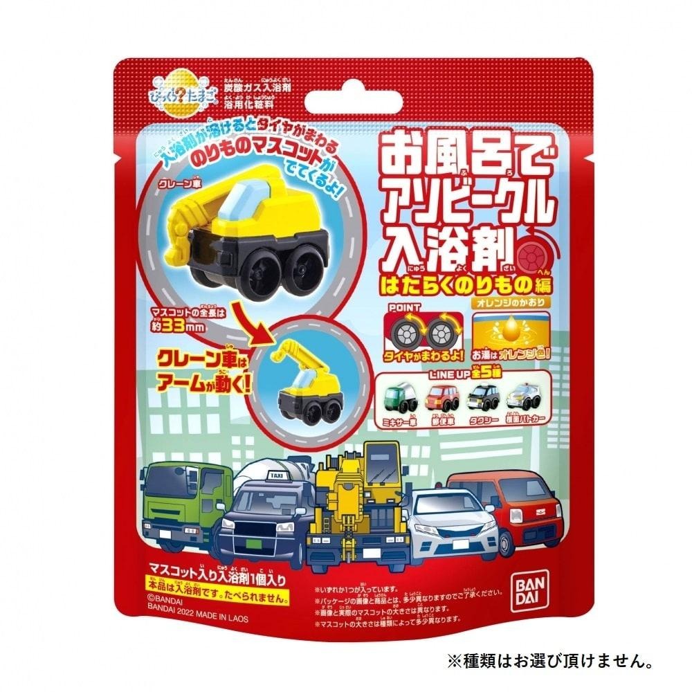 [MBB🇯🇵現貨附發票]日本 BANDAI 勤務車 入浴球Ⅱ 洗澡球 沐浴球 泡澡球 入浴劑 工作車 工程車-細節圖2