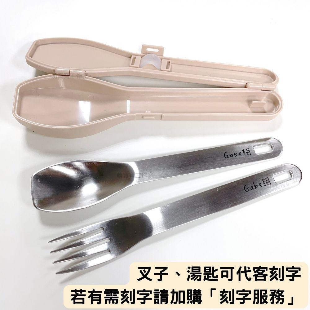 [MBB🇯🇵現貨附發票]日本 逸品社IPPINSHA 全不鏽鋼餐具 無聲叉匙盒 叉子 湯匙 環保餐具 可客製 刻字-細節圖7