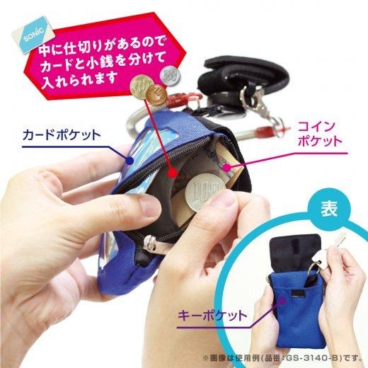 [MBB🇯🇵現貨附發票]日本 SONIC 零錢包證件套 GS-3140 伸縮卡套 悠遊卡套 零錢包 鑰匙包-細節圖3