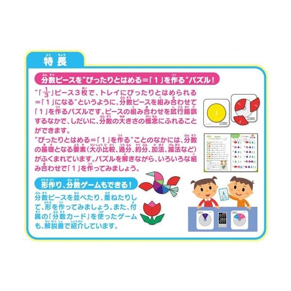 [MBB🇯🇵現貨附發票]日本 KUMON 分數拼板 分數拼圖 等分 圓型 教具 分數教學 功文 公文-細節圖8
