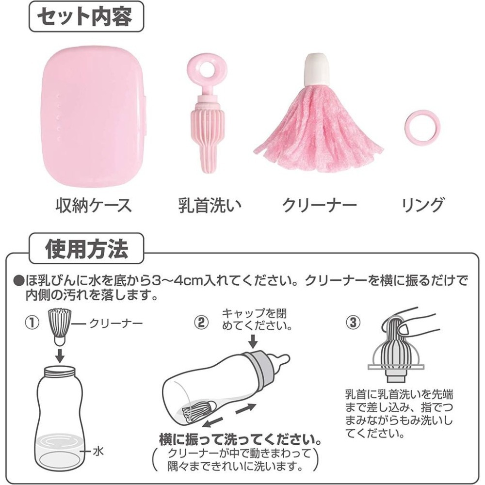 [MBB🇯🇵現貨附發票]日本 Sanko 攜帶式魔法奶瓶刷組 水瓶清潔刷 奶瓶清潔 奶嘴刷 旅行奶瓶刷-細節圖4
