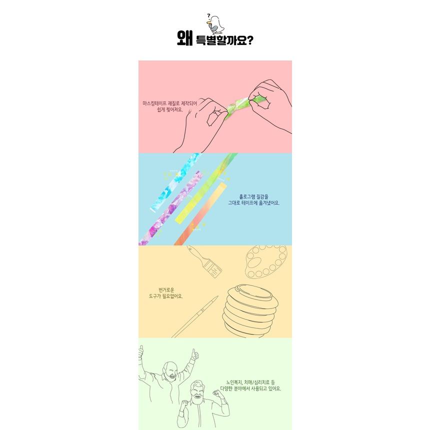 [MBB🇰🇷現貨附發票]韓國 Sinwoo 彩虹膜金屬感紙膠帶著色組12色 24卷紙膠帶 拼貼畫 炫彩 鐳射 炫彩紙膠帶-細節圖4