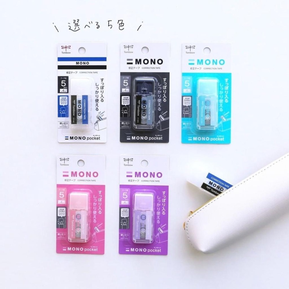 [MBB🇯🇵現貨附發票]日本Tombow MONO pocket 口袋型修正帶 迷你修正帶 立可帶 角落生物限定-細節圖7