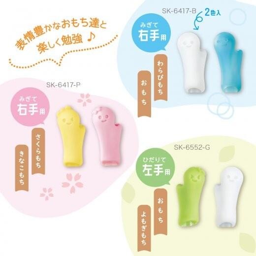 [MBB🇯🇵現貨附發票]日本 SONiC MochiMochi微笑握筆套 軟Q軟Q 握筆器 麻糬握筆套 SK6417-細節圖3