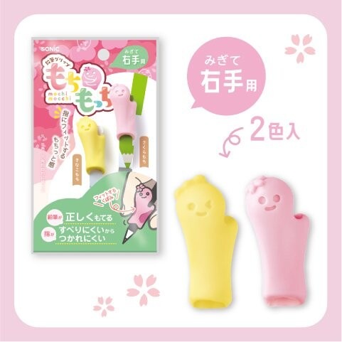 [MBB🇯🇵現貨附發票]日本 SONiC MochiMochi微笑握筆套 軟Q軟Q 握筆器 麻糬握筆套 SK6417-規格圖8