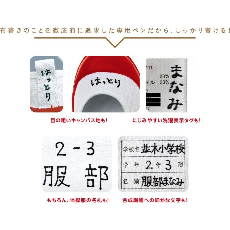 [MBB🇯🇵現貨附發票]日本 PILOT百樂 抗暈不染色寫布筆油性 麥克筆 奇異筆 布標筆 抗暈染 姓名貼用-細節圖2